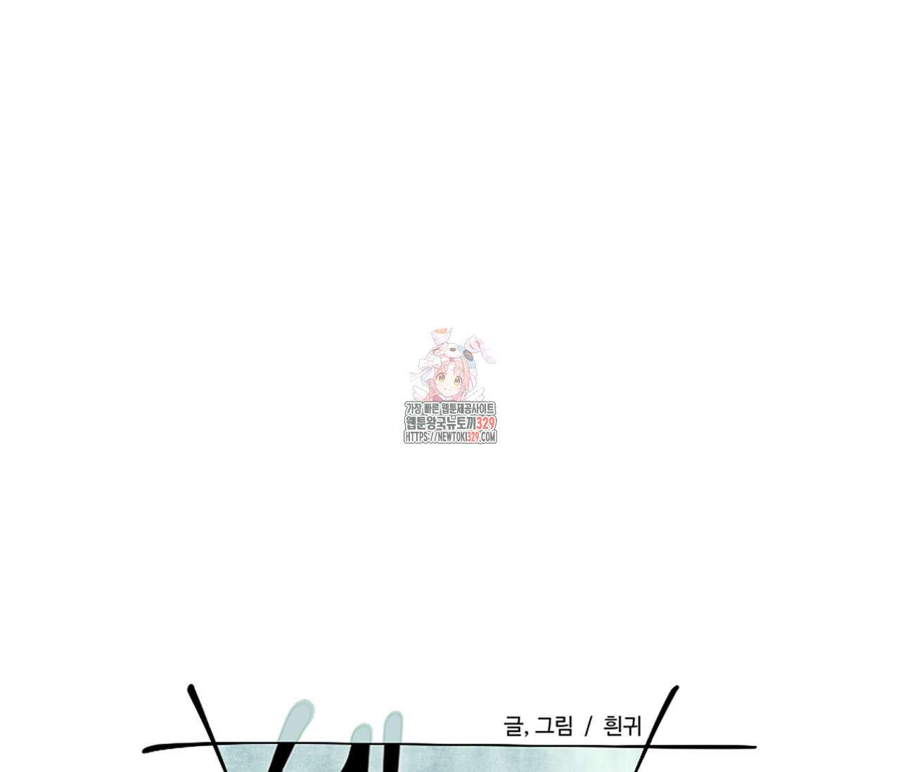 세 개의 점 외전 4화 1