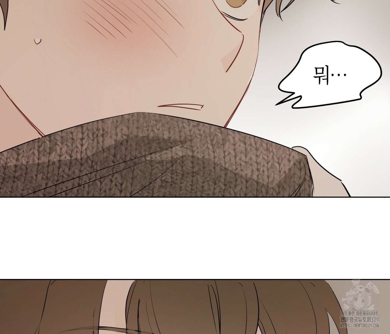세 개의 점 외전 4화 8