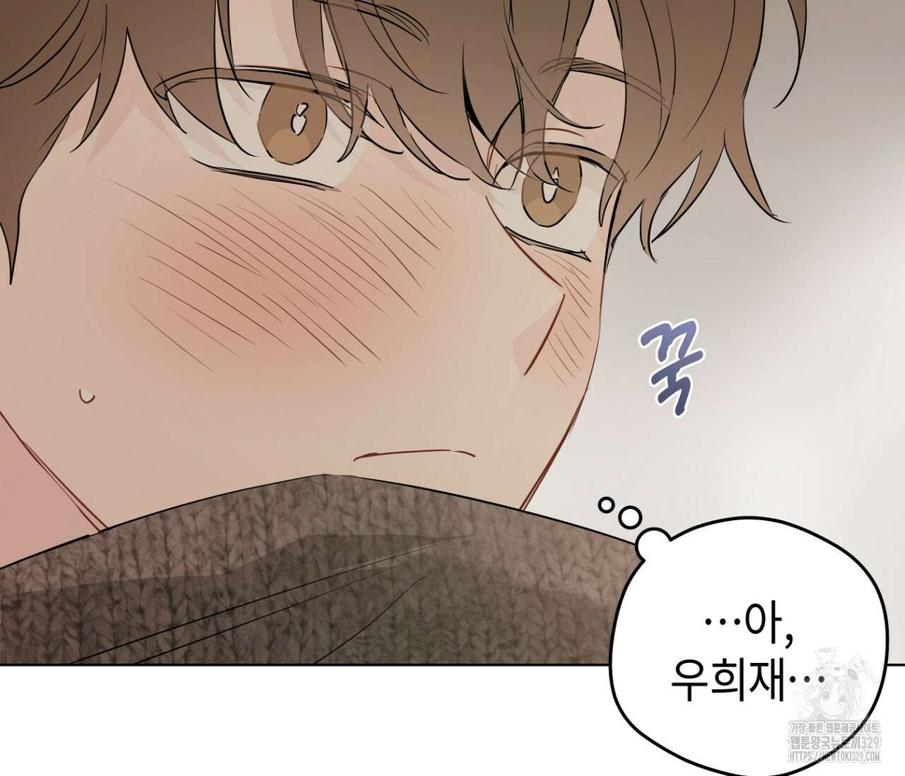 세 개의 점 외전 4화 9