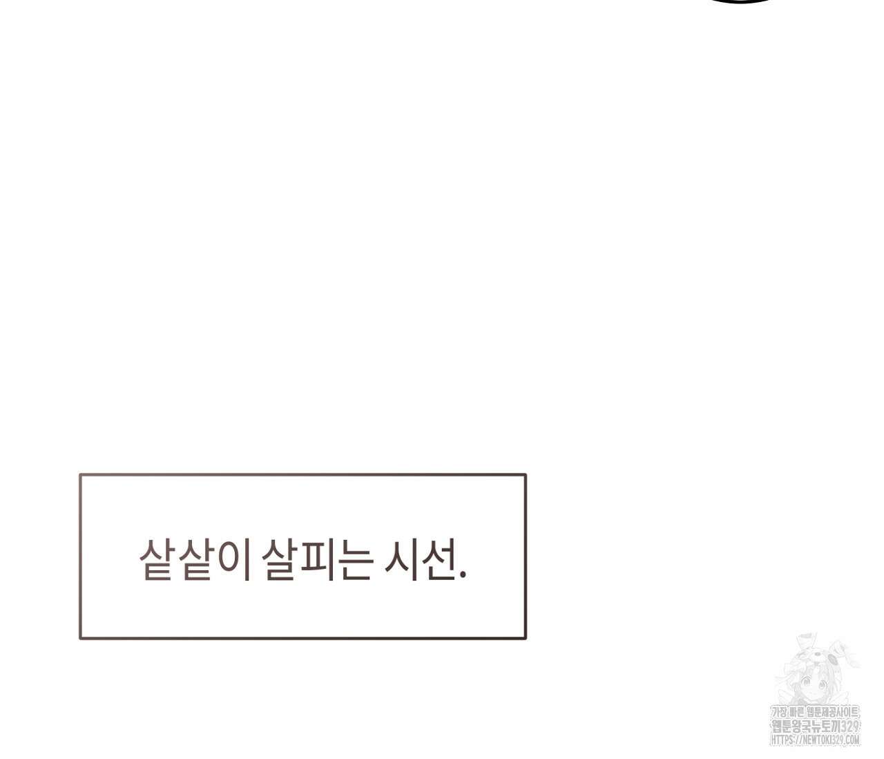 세 개의 점 외전 4화 10