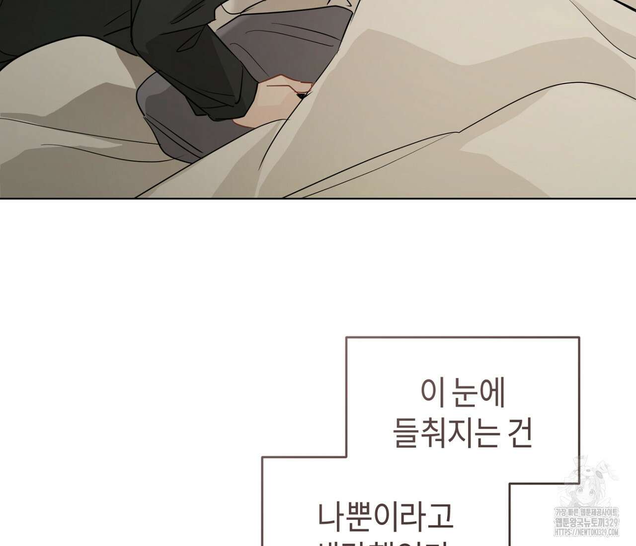 세 개의 점 외전 4화 12