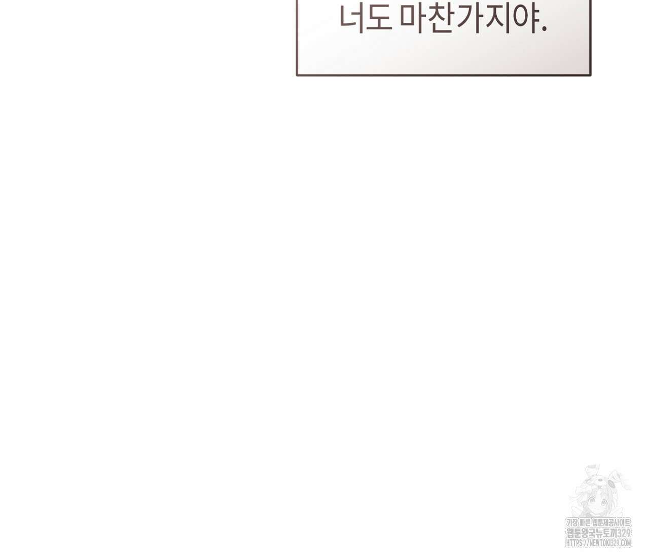 세 개의 점 외전 4화 16