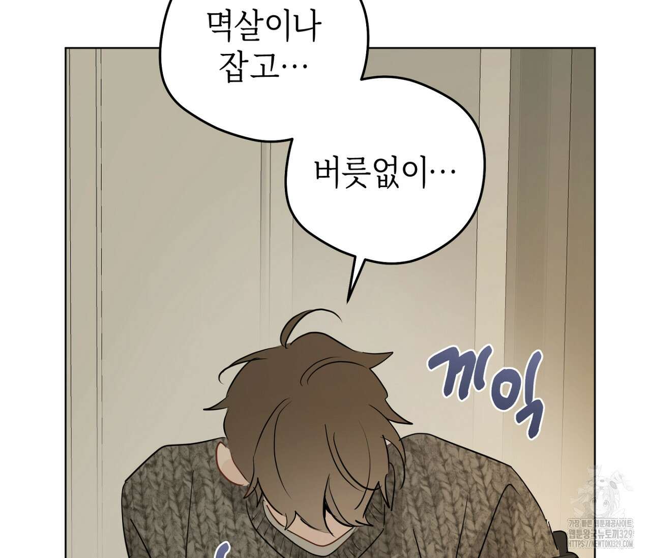 세 개의 점 외전 4화 22