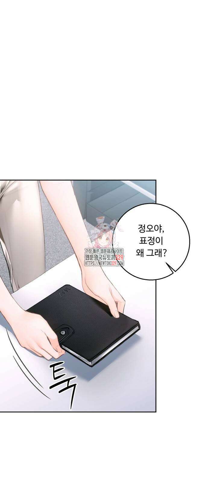 날 닮은 아이 12화 1