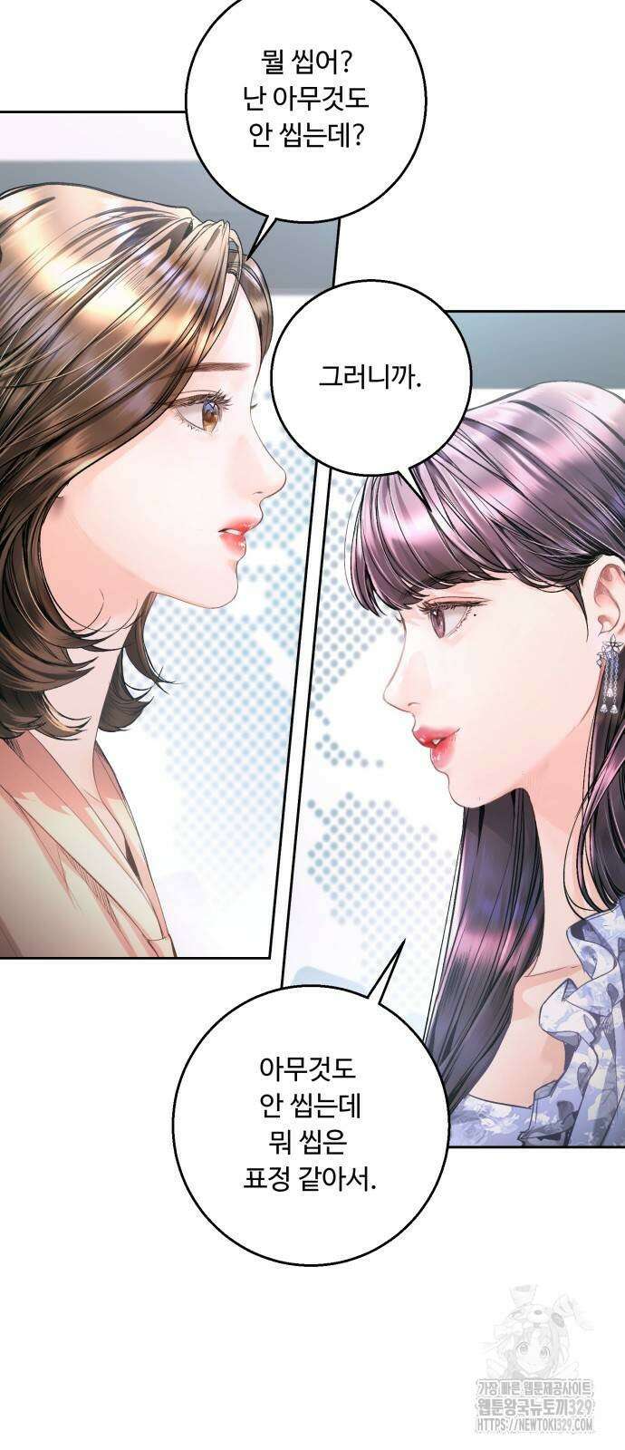 날 닮은 아이 12화 3