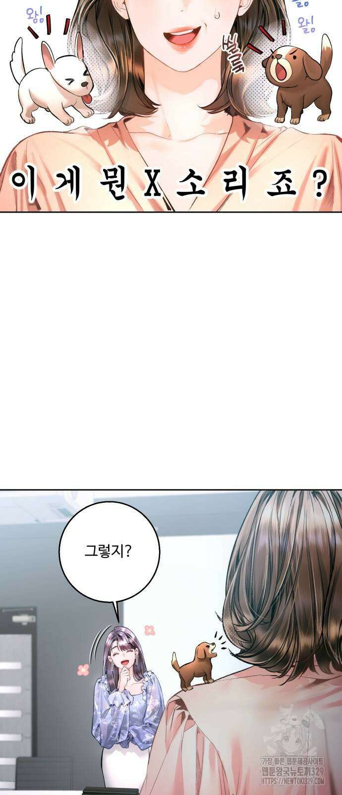 날 닮은 아이 12화 5