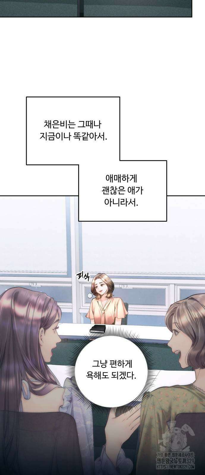 날 닮은 아이 12화 7