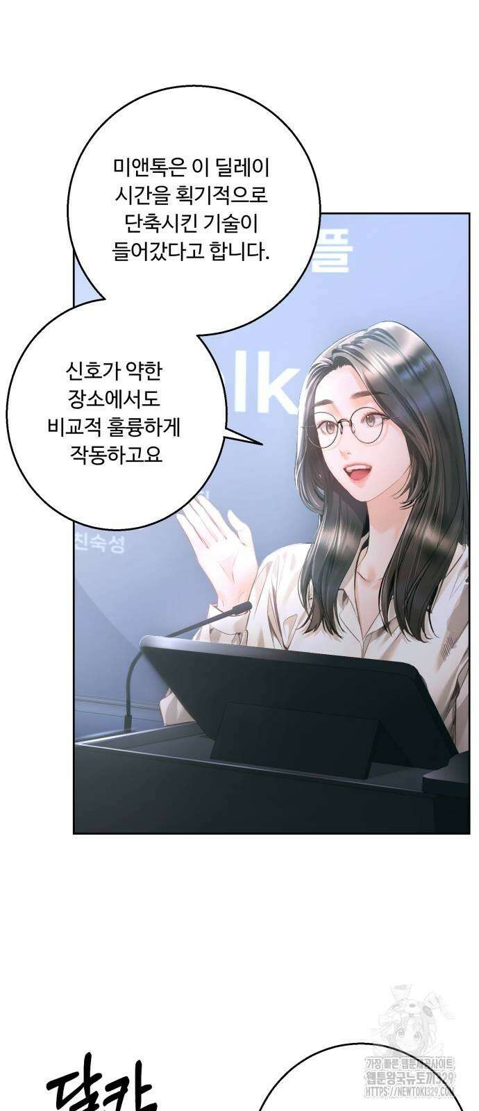날 닮은 아이 12화 10