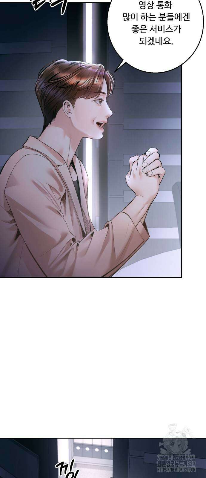 날 닮은 아이 12화 11