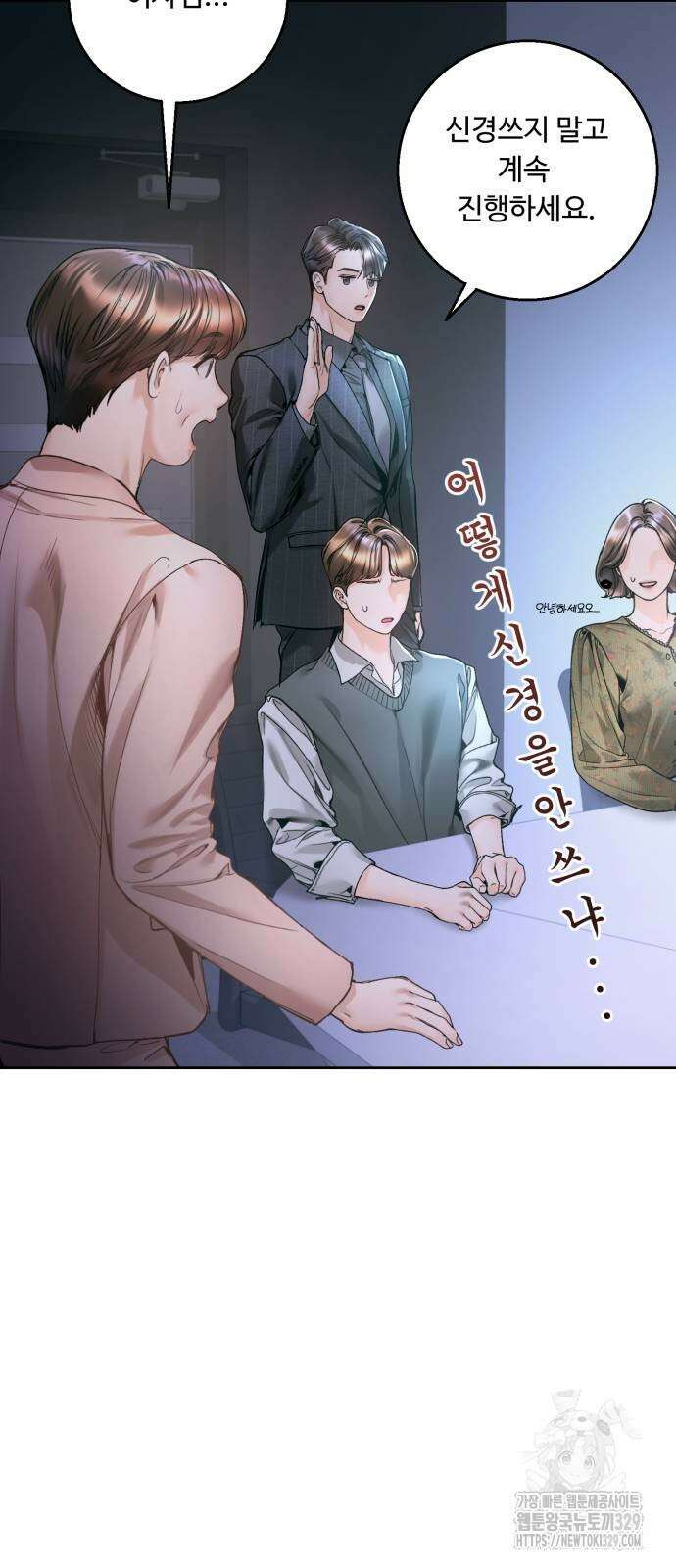 날 닮은 아이 12화 13