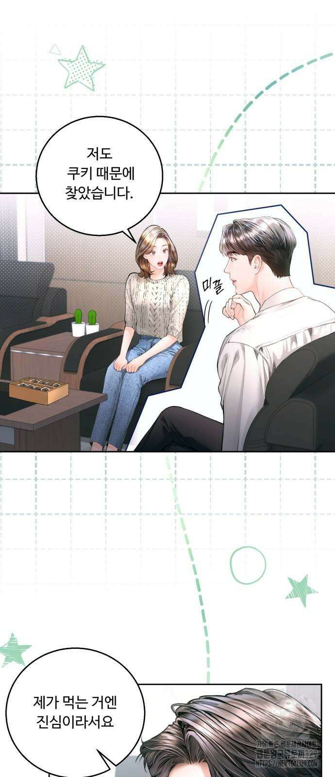 날 닮은 아이 13화 3