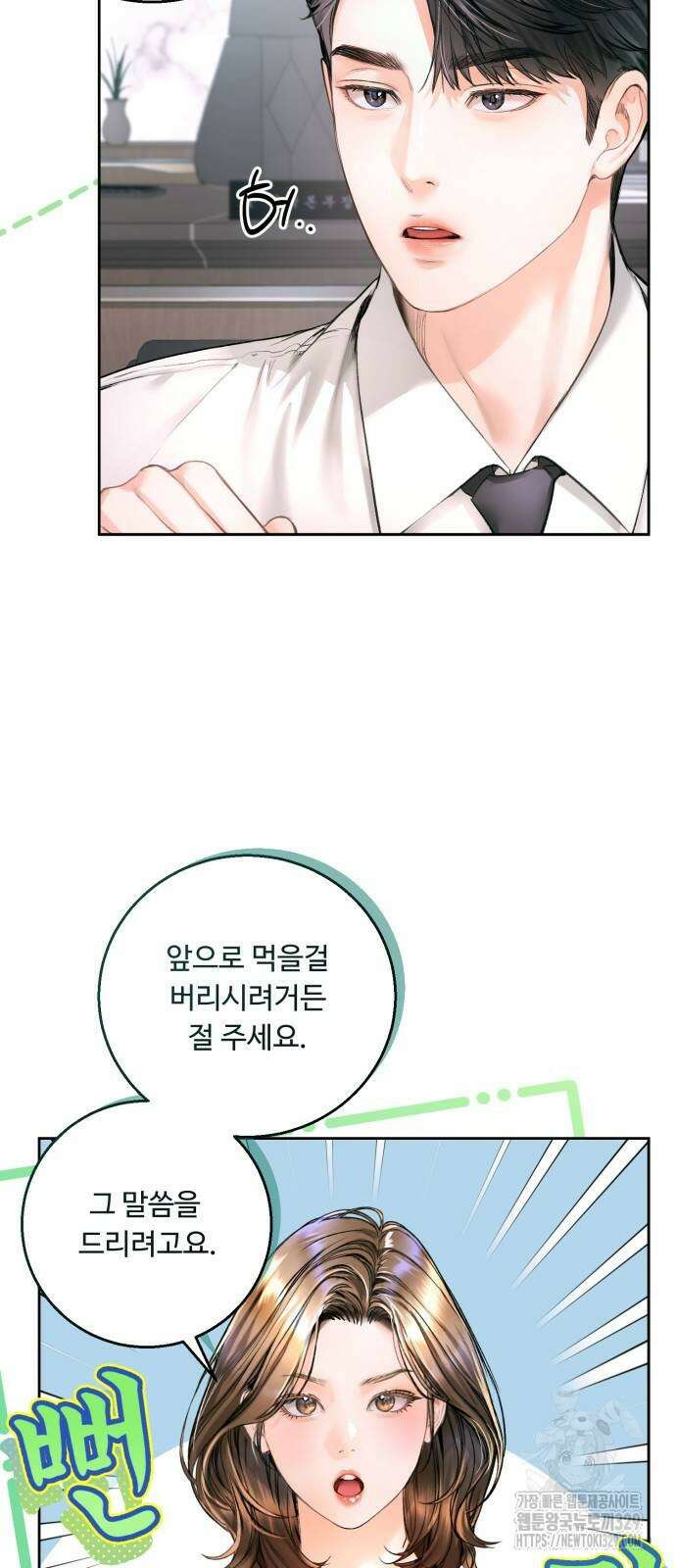 날 닮은 아이 13화 4