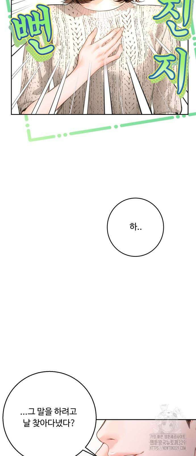 날 닮은 아이 13화 5