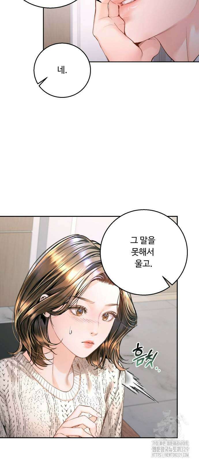 날 닮은 아이 13화 6