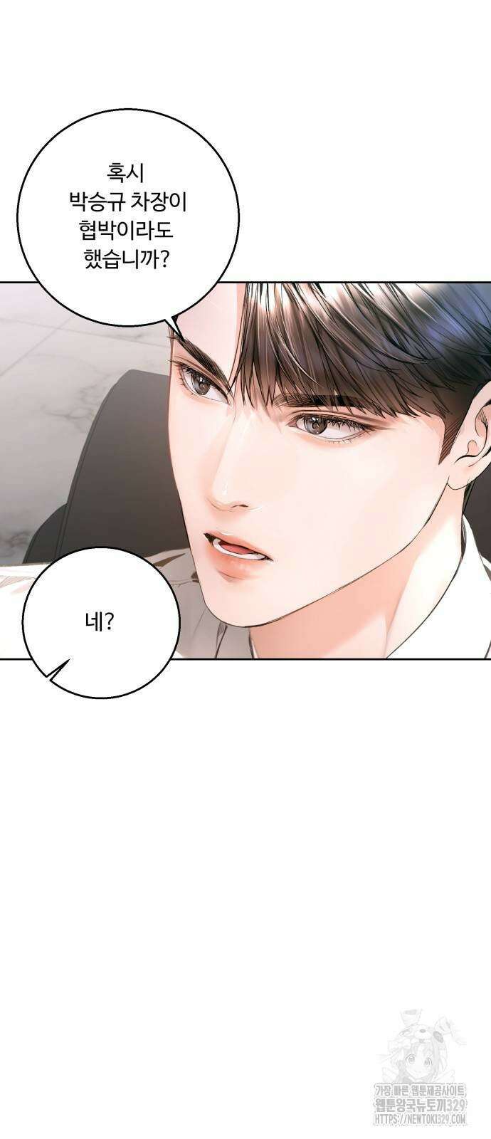 날 닮은 아이 13화 8