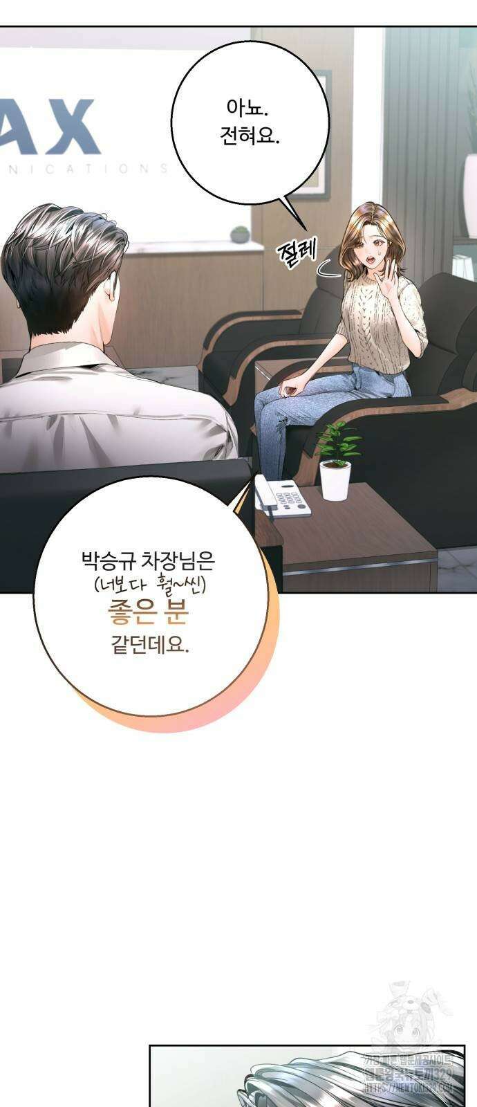 날 닮은 아이 13화 9