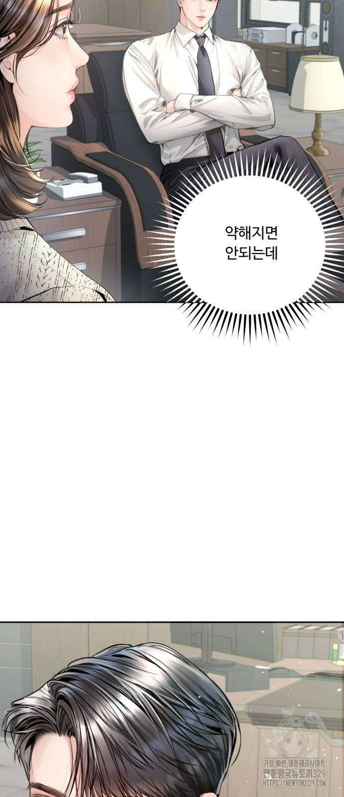 날 닮은 아이 13화 11