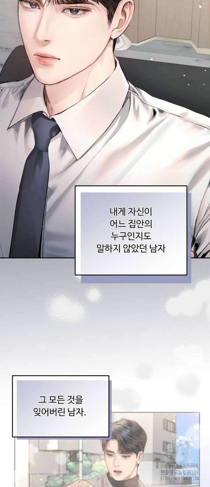 날 닮은 아이 13화 12