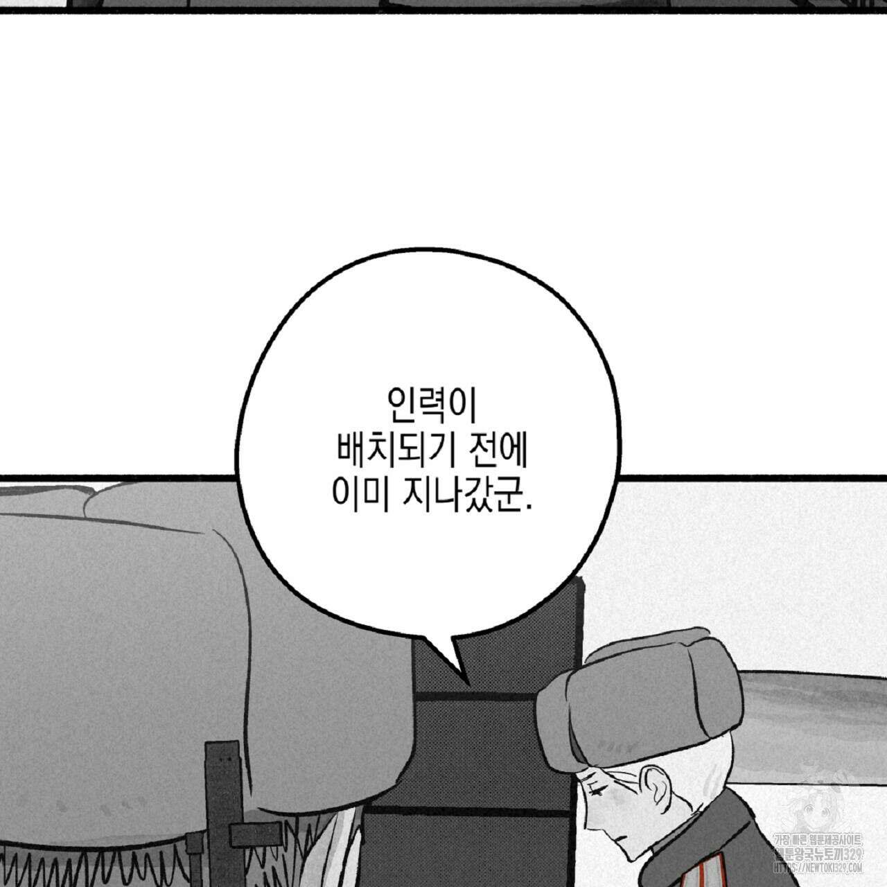 불사의 저주 50화 7