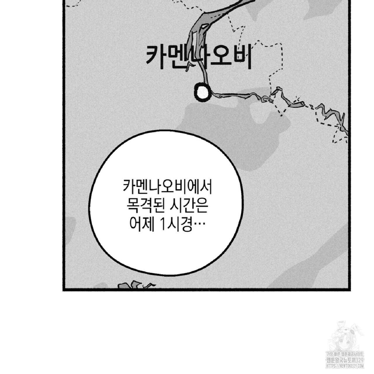 불사의 저주 50화 9