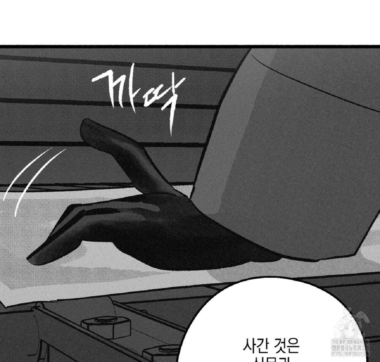 불사의 저주 50화 10