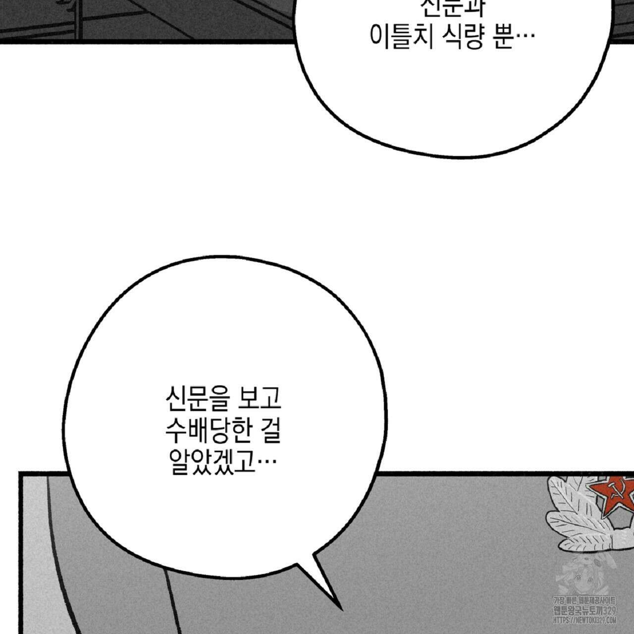 불사의 저주 50화 11