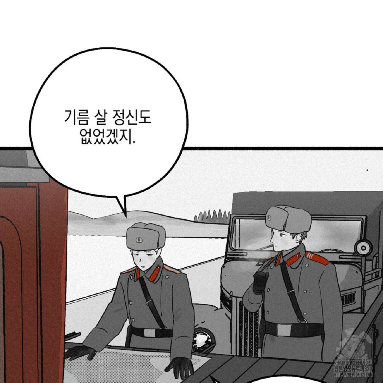 불사의 저주 50화 13