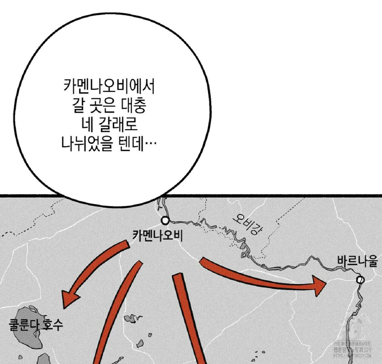 불사의 저주 50화 16