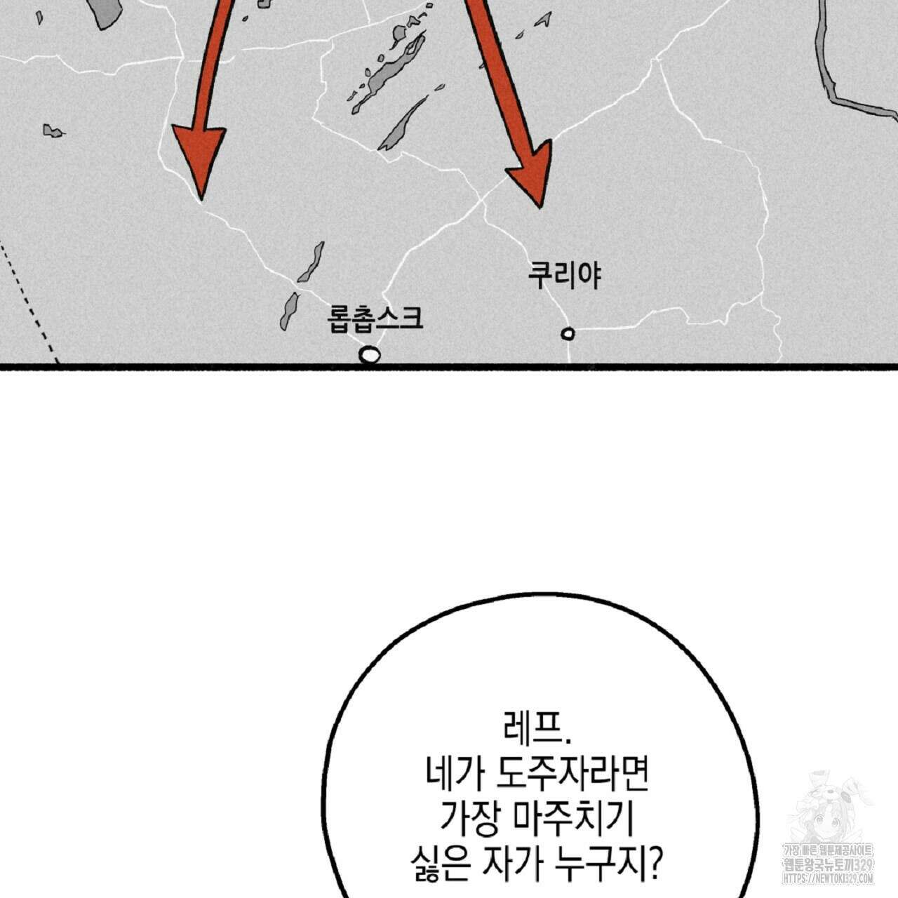 불사의 저주 50화 17