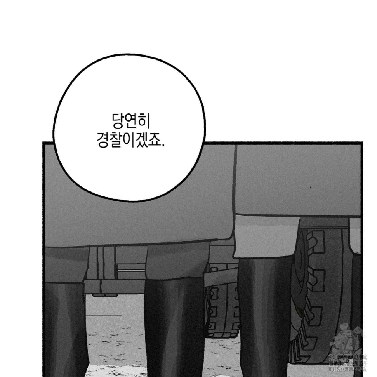 불사의 저주 50화 19
