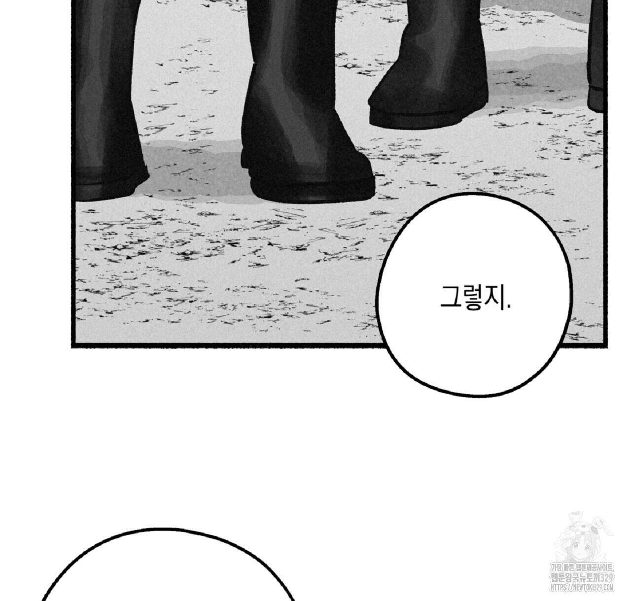 불사의 저주 50화 20