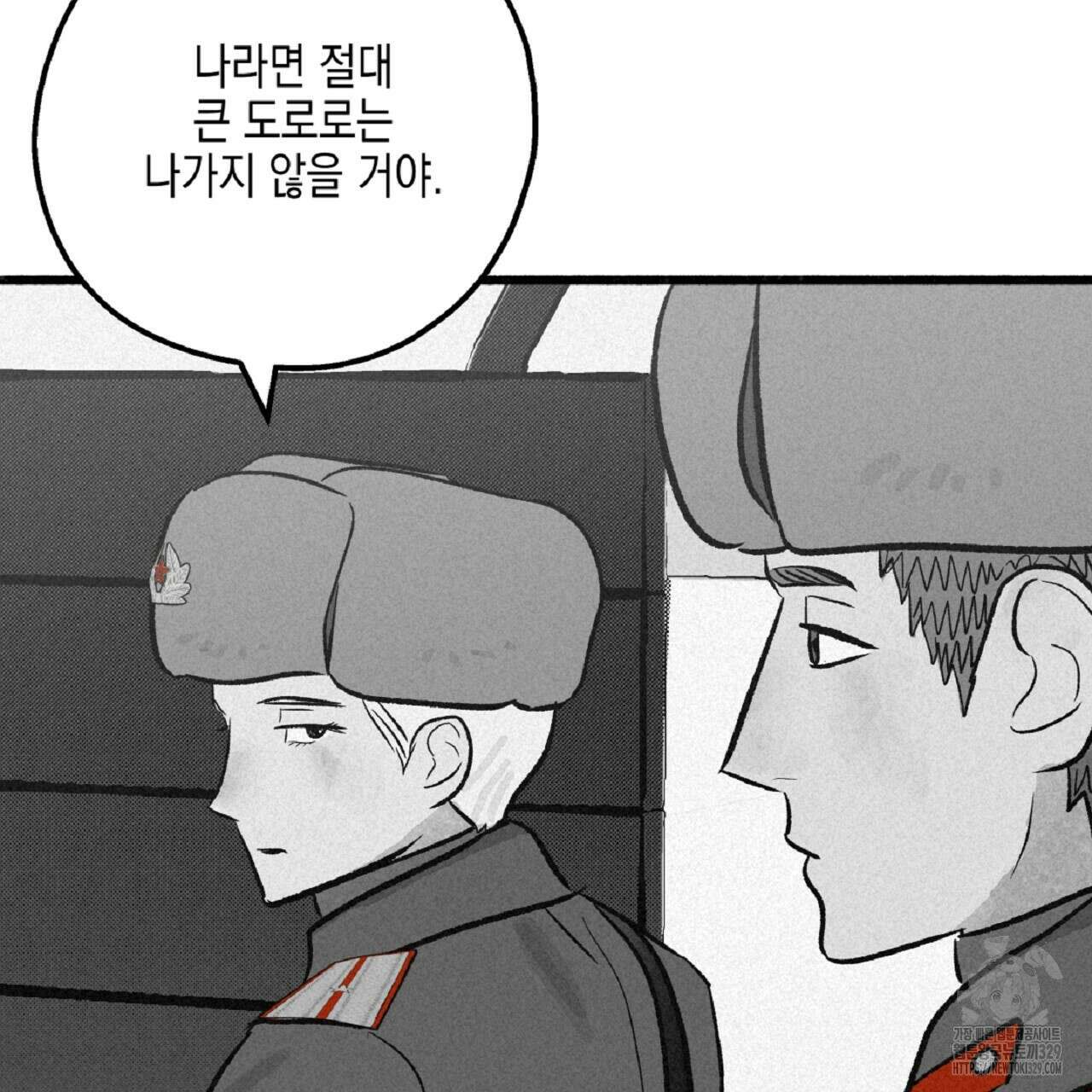 불사의 저주 50화 21