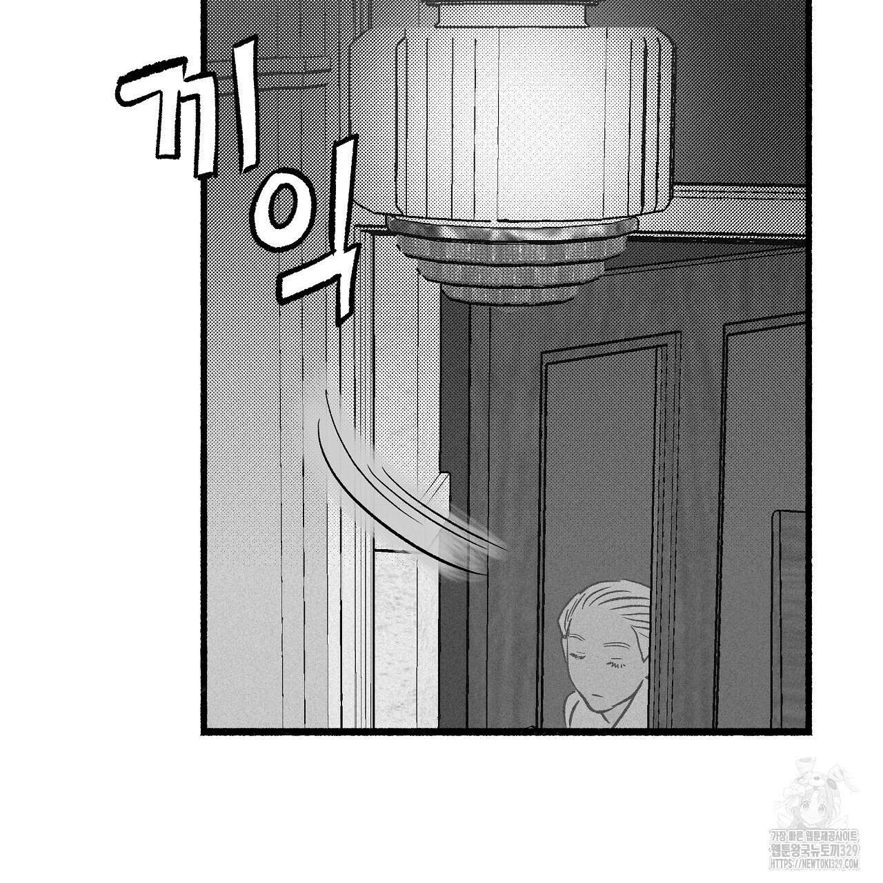 불사의 저주 59화 5
