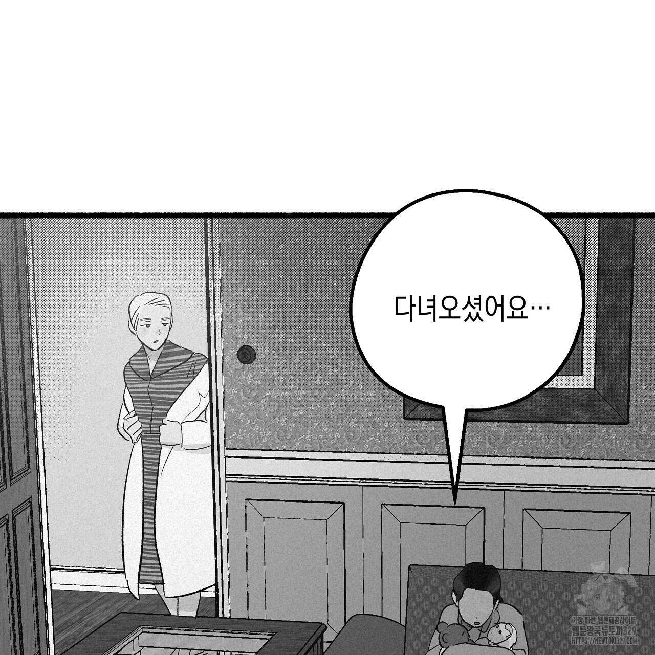 불사의 저주 59화 8