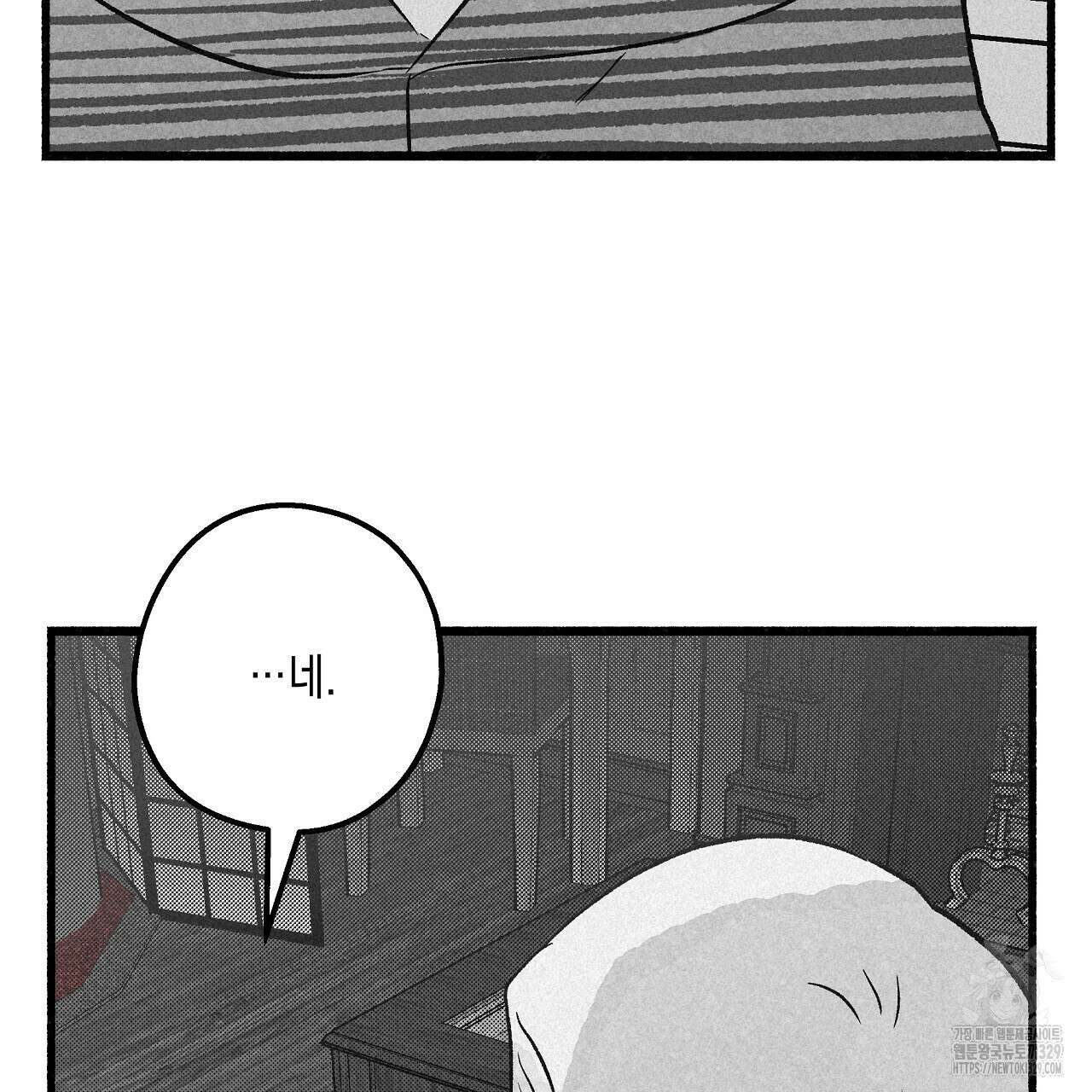 불사의 저주 59화 11