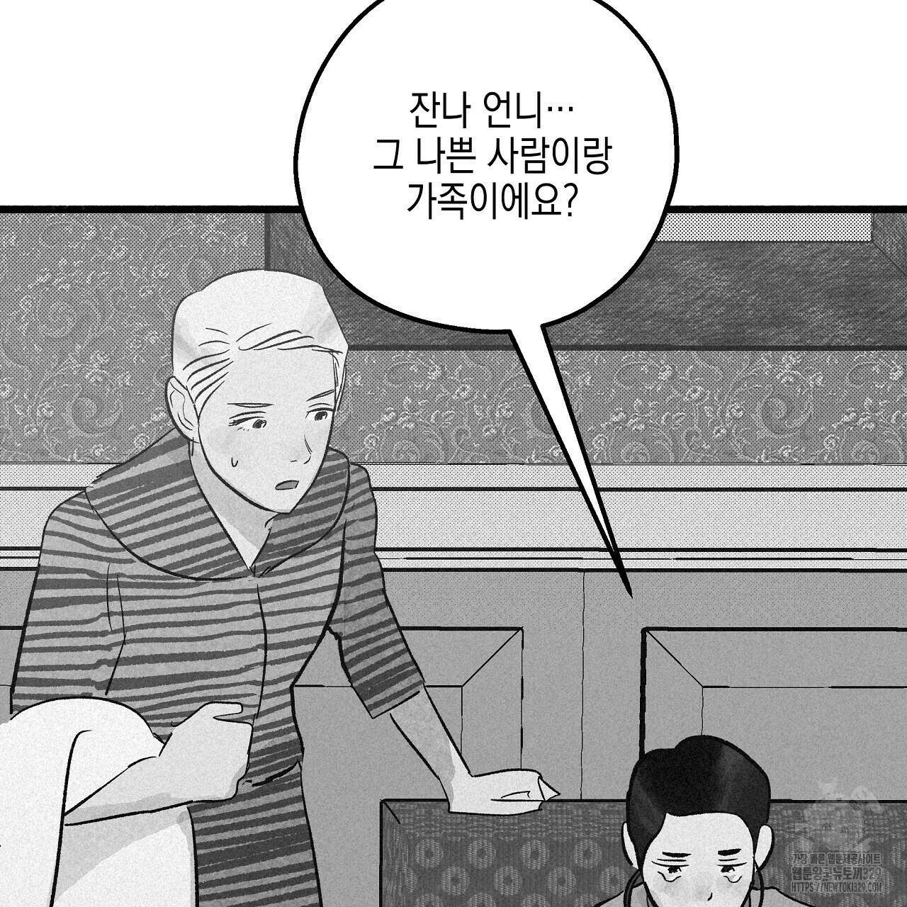 불사의 저주 59화 25
