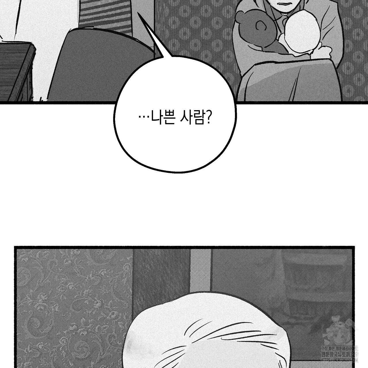 불사의 저주 59화 26