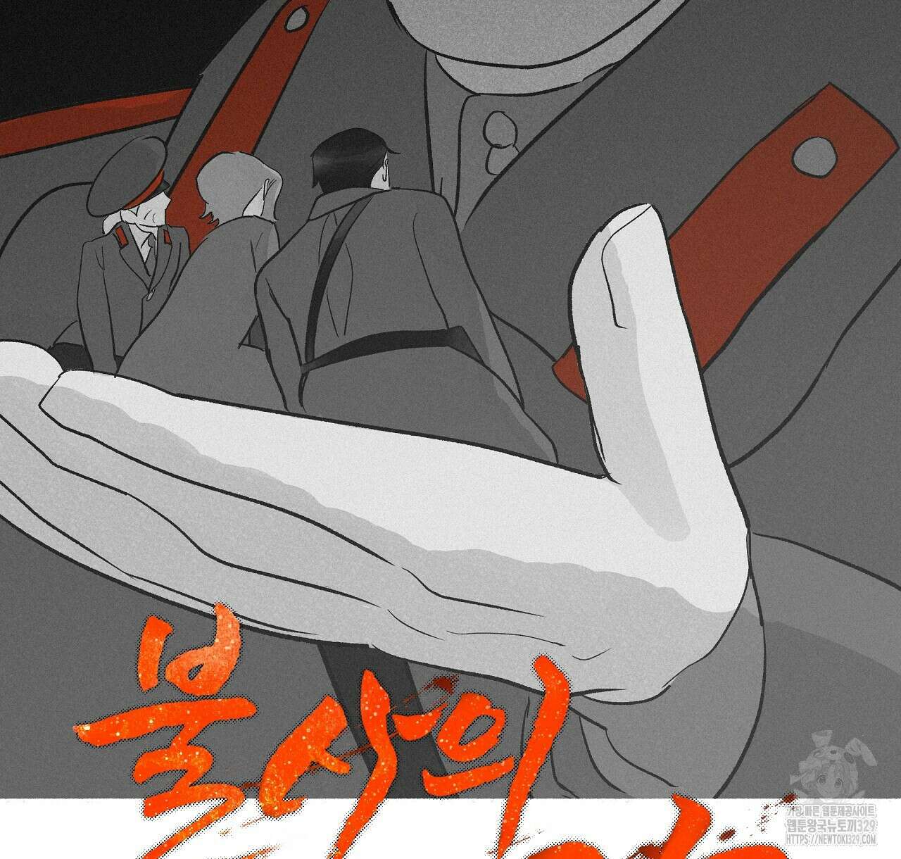 불사의 저주 65화 2