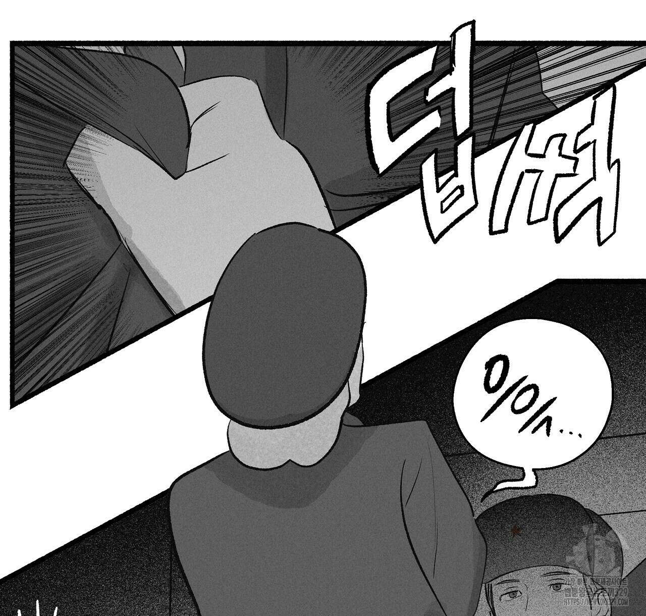 불사의 저주 65화 8