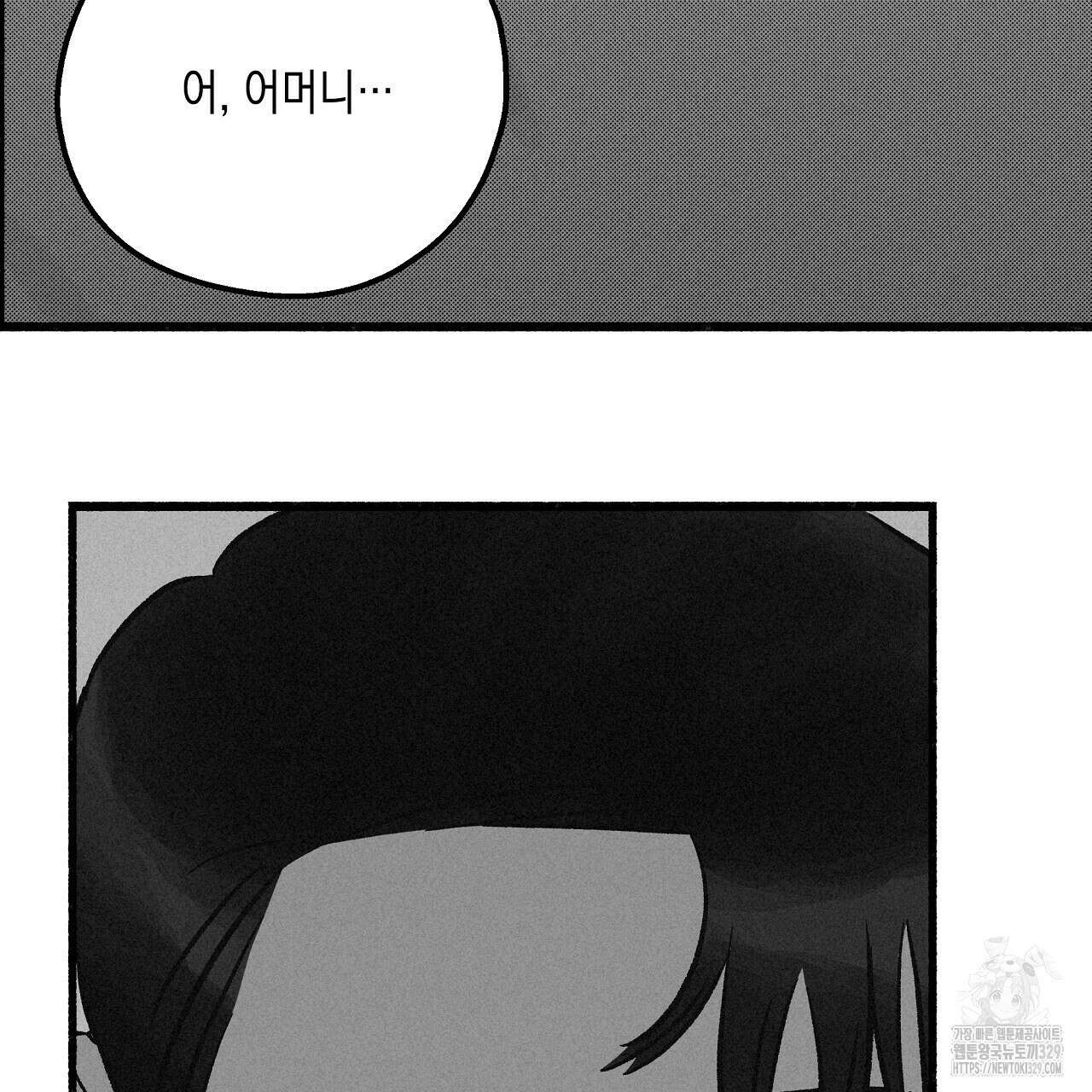 불사의 저주 65화 19