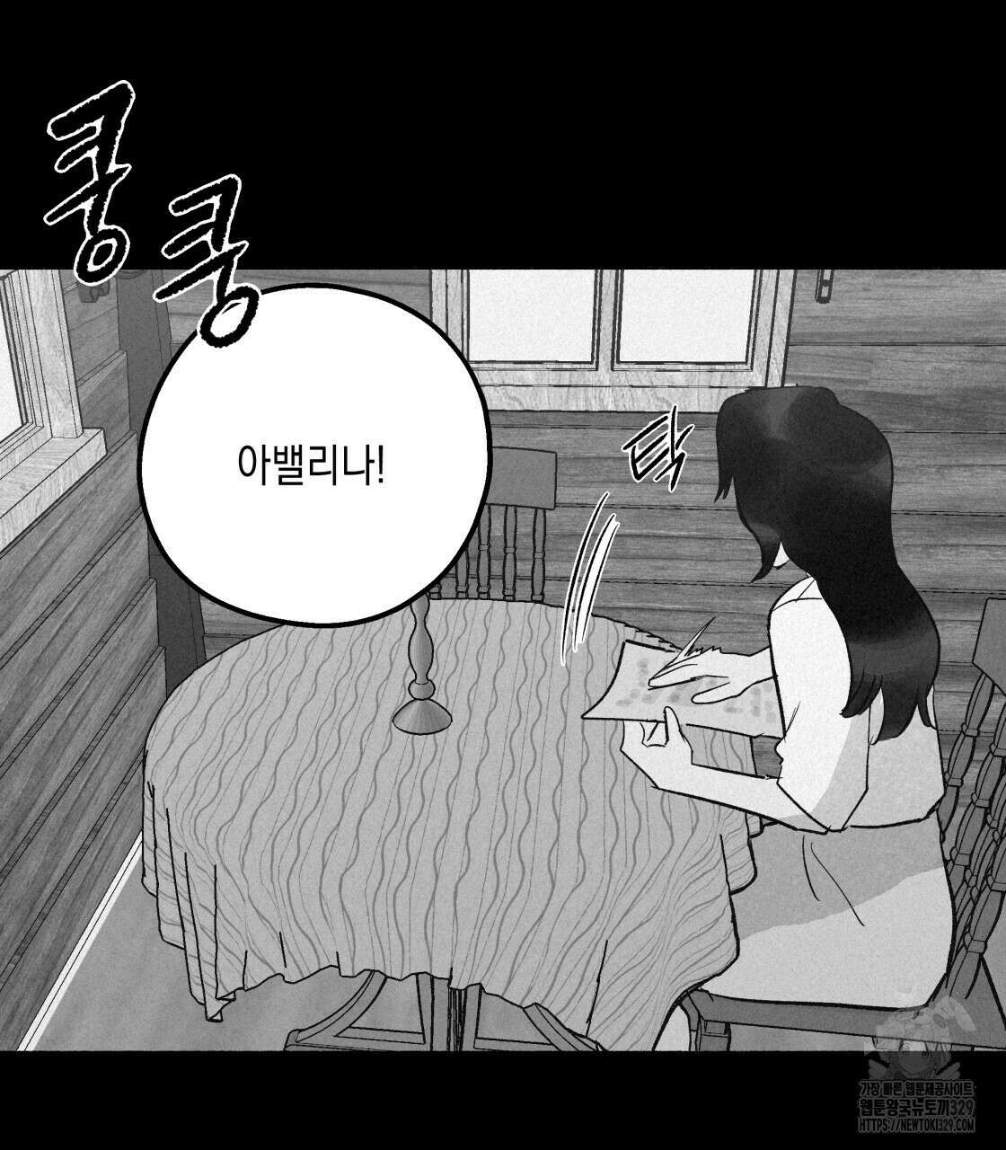 불사의 저주 71화 7