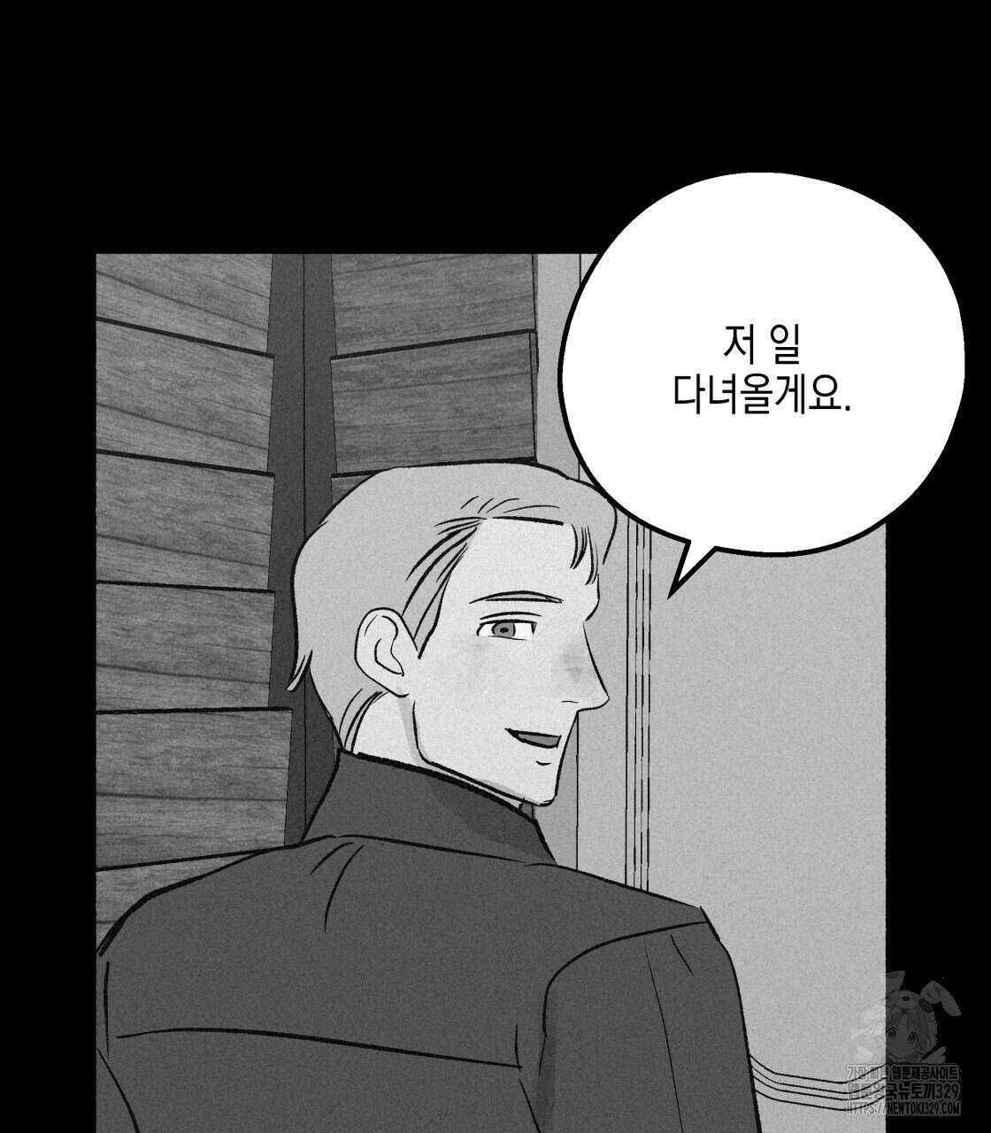 불사의 저주 71화 8
