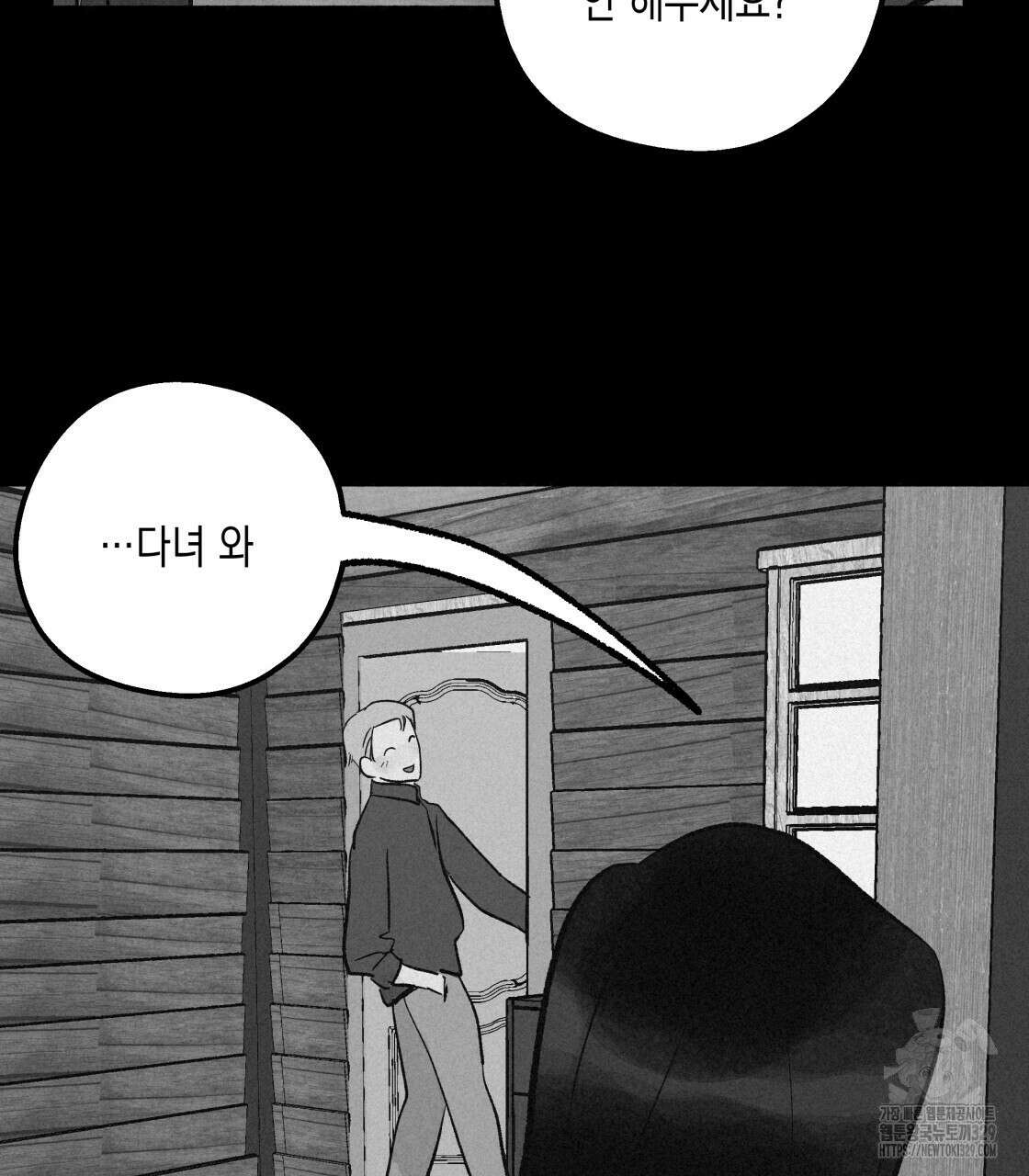 불사의 저주 71화 11
