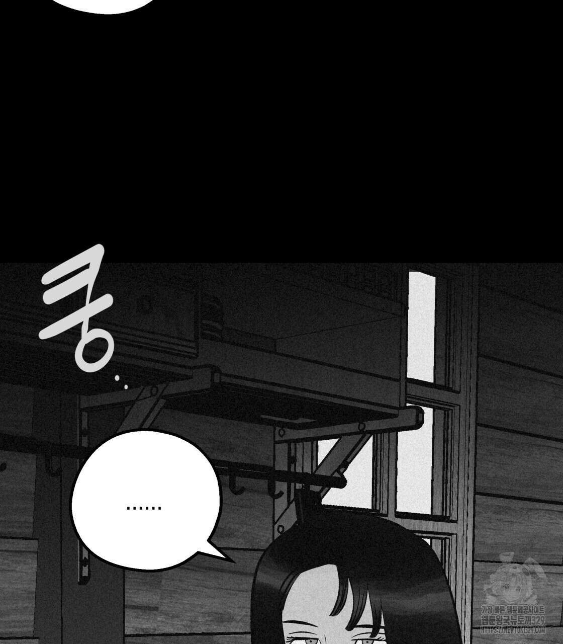 불사의 저주 71화 13