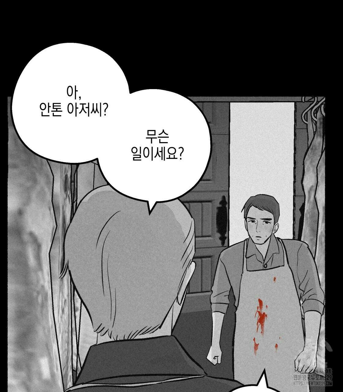 불사의 저주 71화 20
