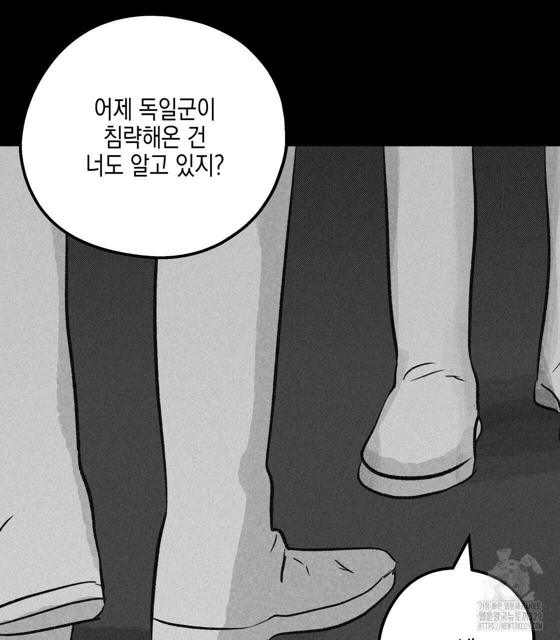 불사의 저주 71화 22
