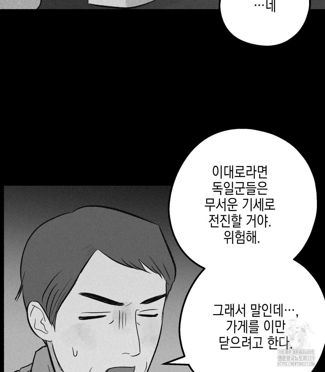 불사의 저주 71화 23