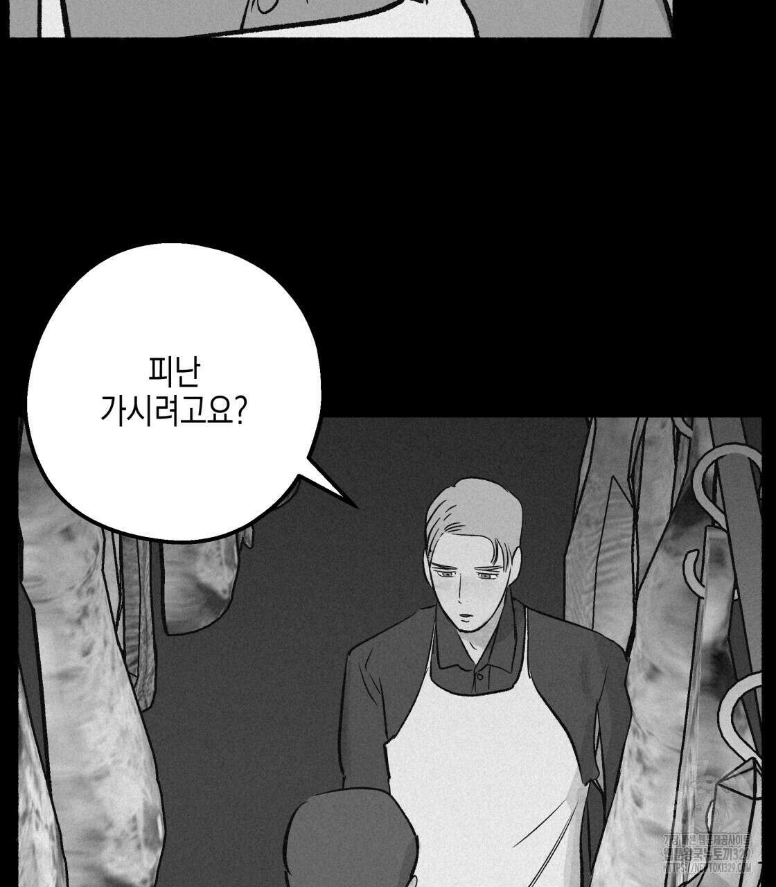 불사의 저주 71화 25