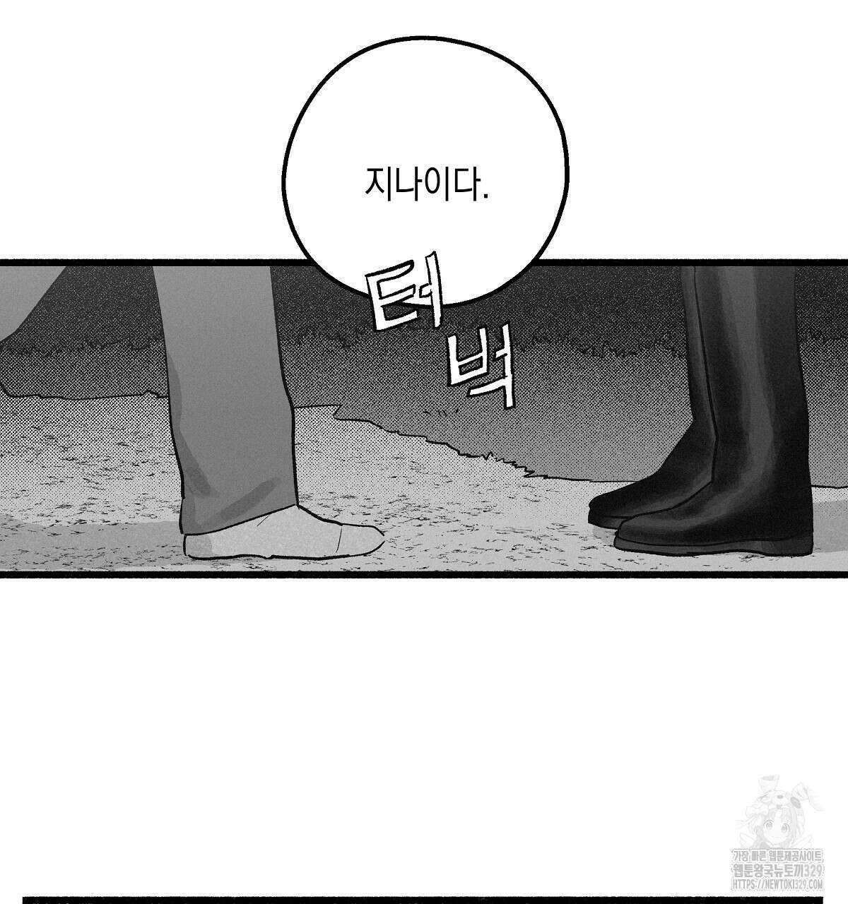 불사의 저주 79화 16