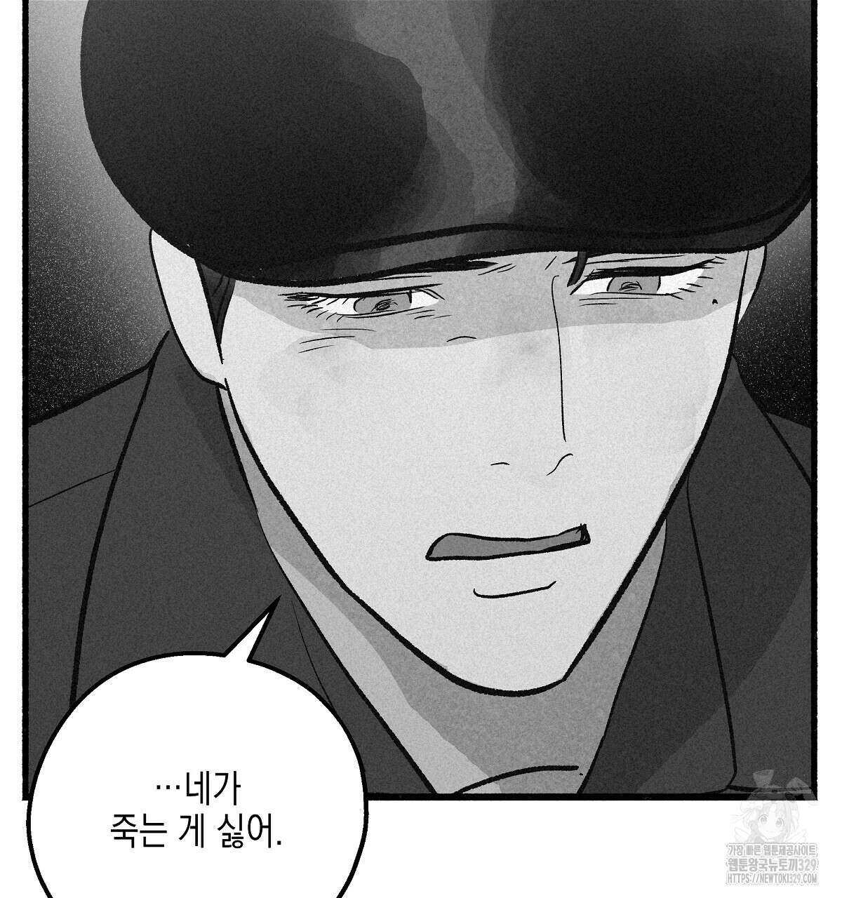 불사의 저주 79화 17